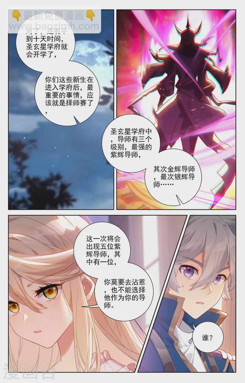 第58话 青娥告诫-第100话