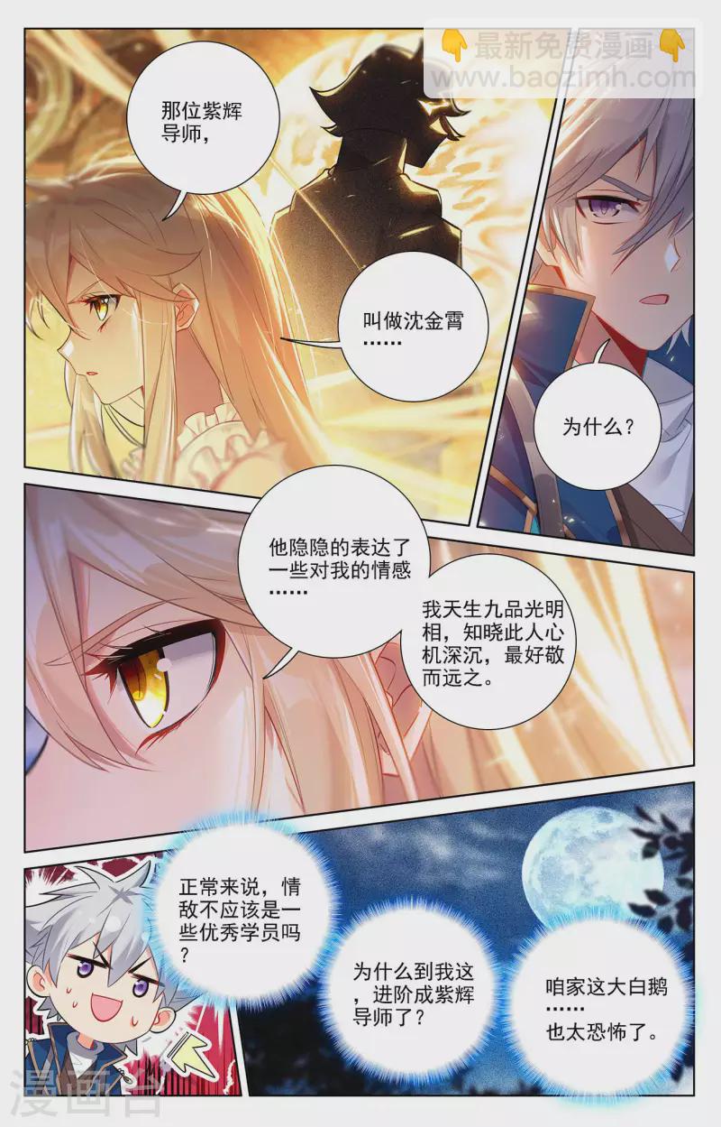 第58话 青娥告诫-第100话