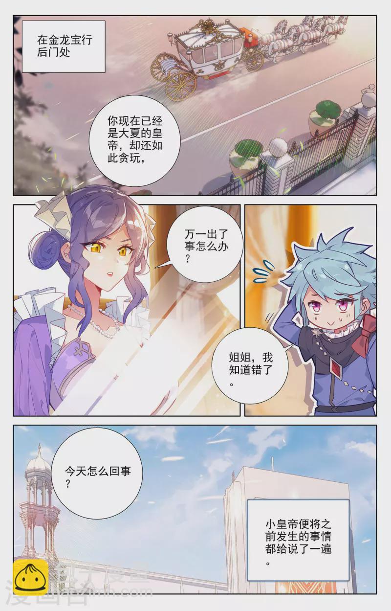 第58话 青娥告诫-第100话