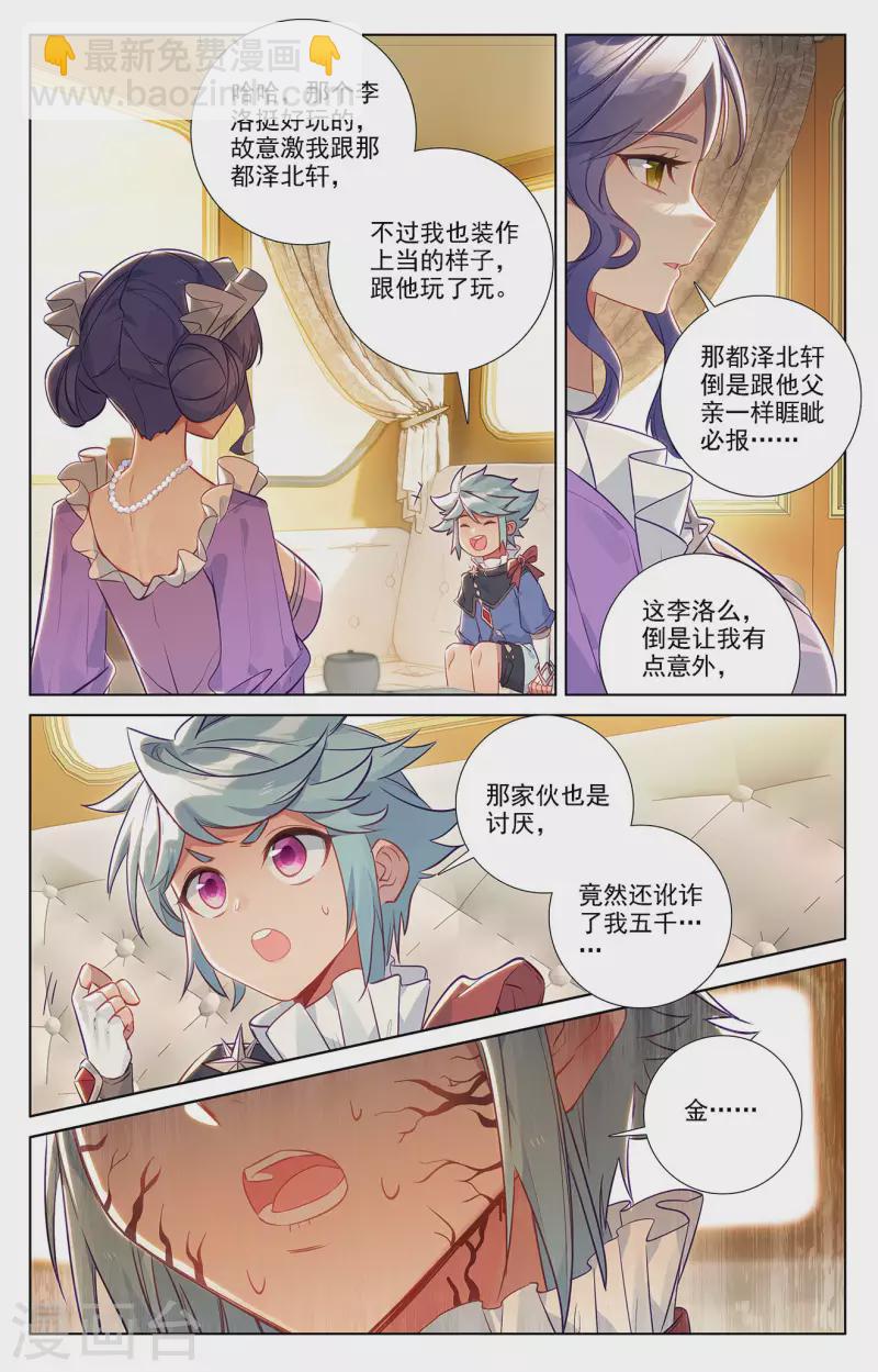 第58话 青娥告诫-第100话