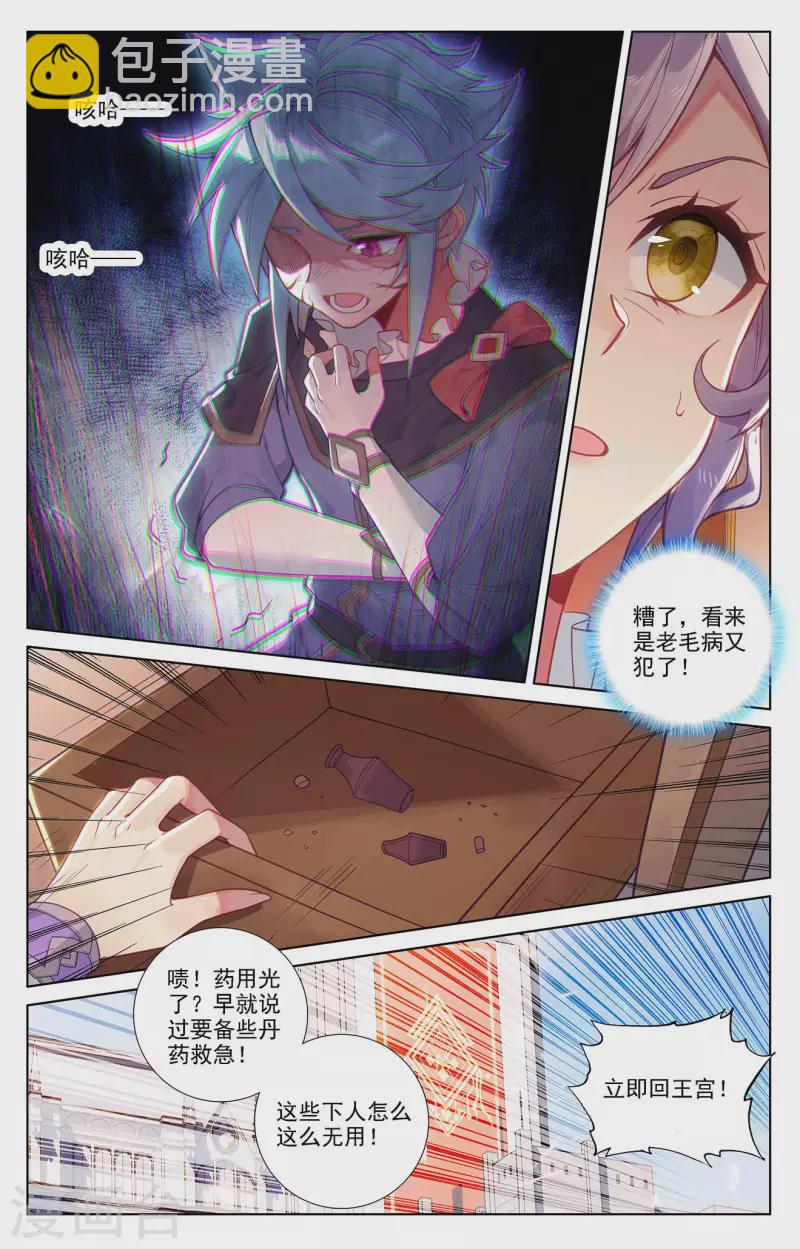 第58话 青娥告诫-第100话