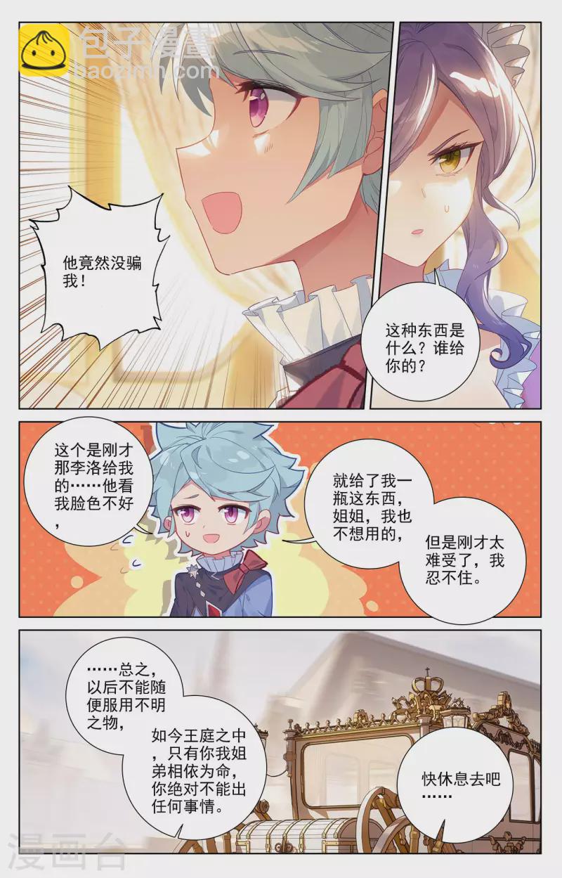 第58话 青娥告诫-第100话