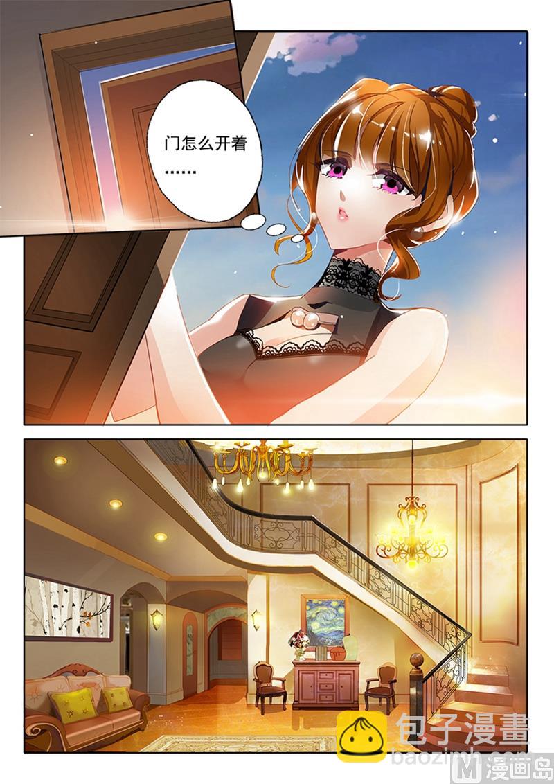 🍟沫许辰光 第002话 绯闻男主是她老公 第6页