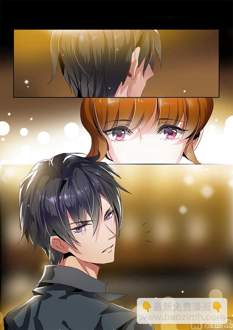 🍟沫许辰光 第002话 绯闻男主是她老公 第8页