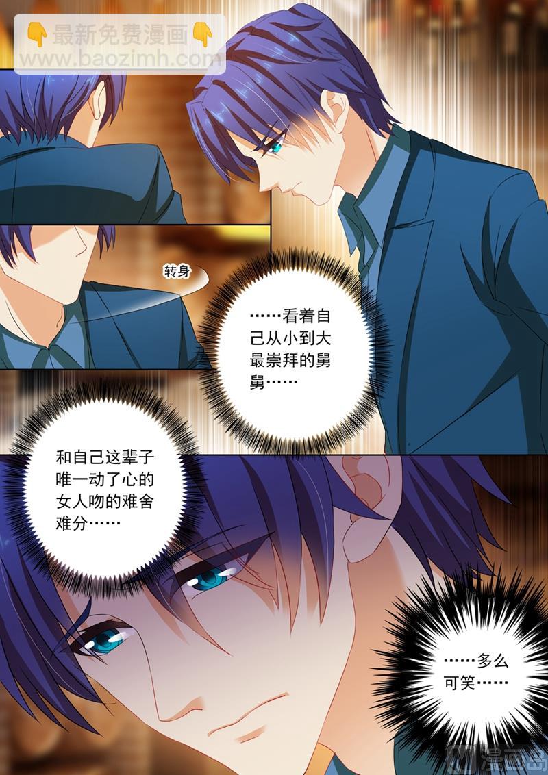 🍟沫许辰光 第102话 酒窖里的吻 第5页