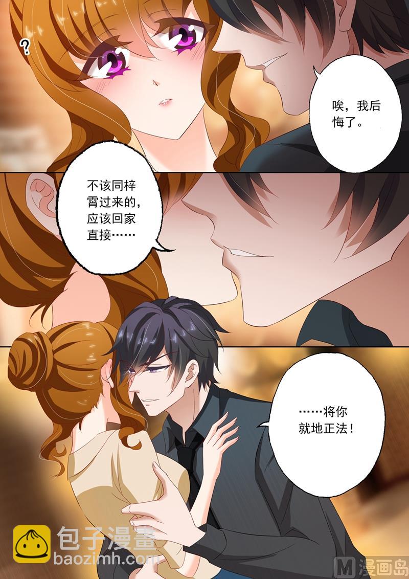 🍟沫许辰光 第102话 酒窖里的吻 第8页