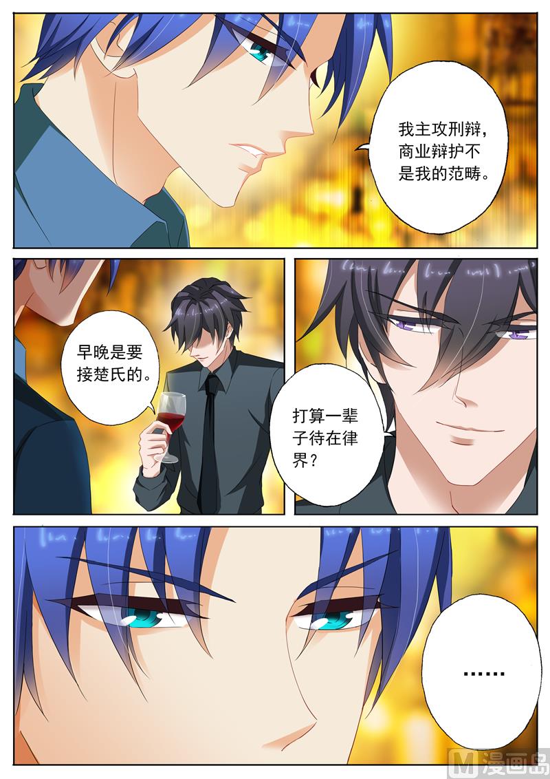 🍟沫许辰光 第104话 习惯 第1页