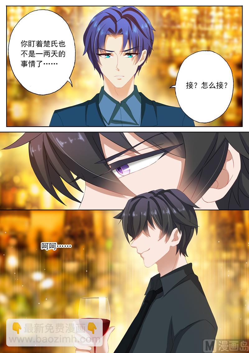 🍟沫许辰光 第104话 习惯 第2页