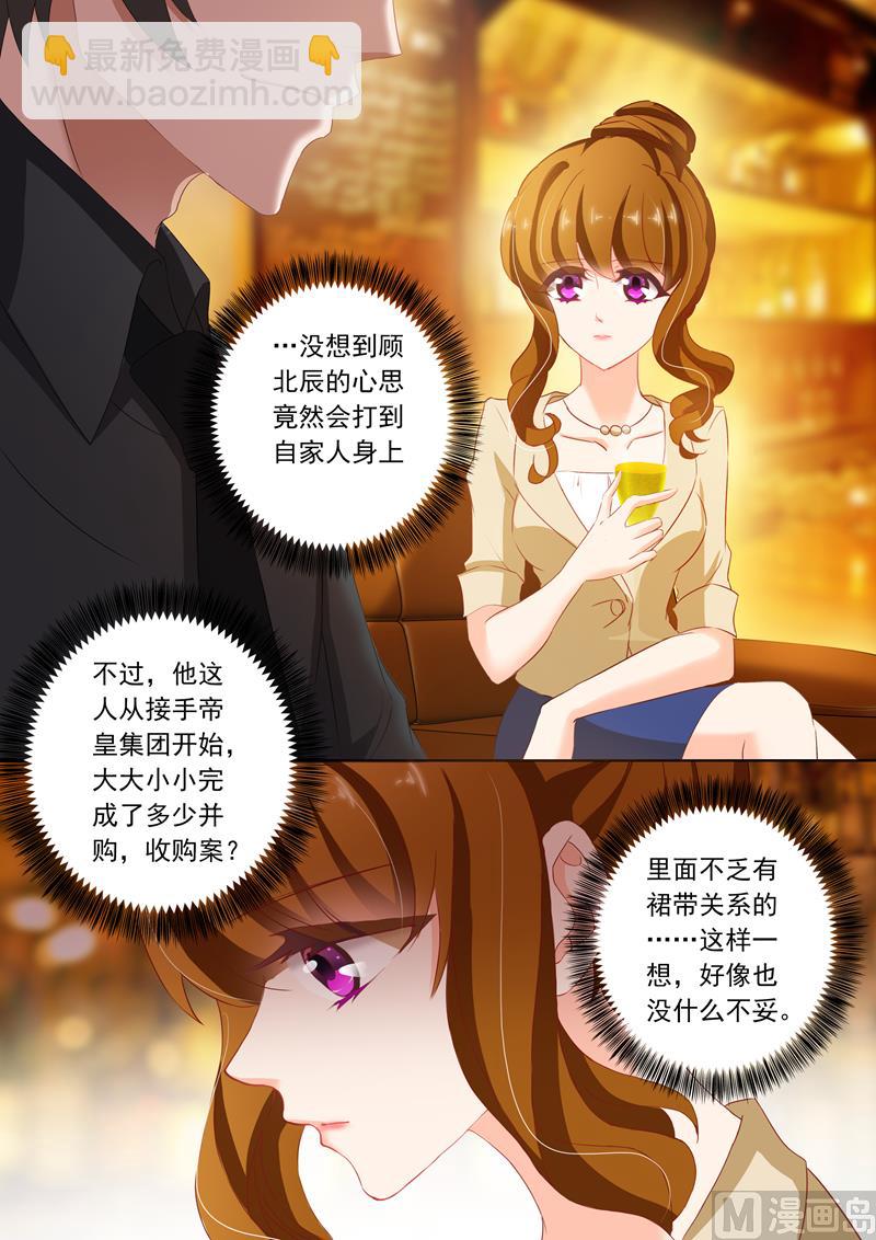 🍟沫许辰光 第104话 习惯 第3页