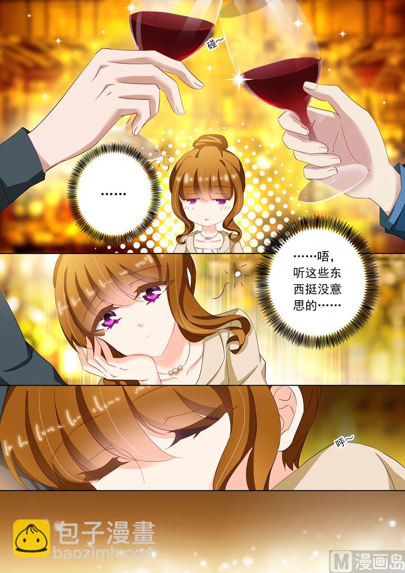 🍟沫许辰光 第104话 习惯 第4页
