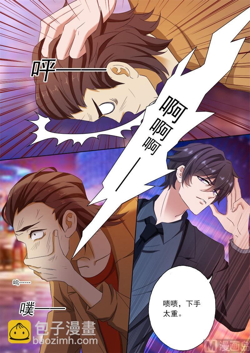 🍟沫许辰光 第108话 顾北辰的阴狠手段 第6页