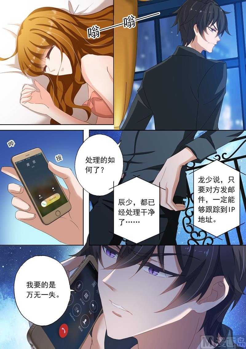 🍟沫许辰光 第110话 为她所做 第1页
