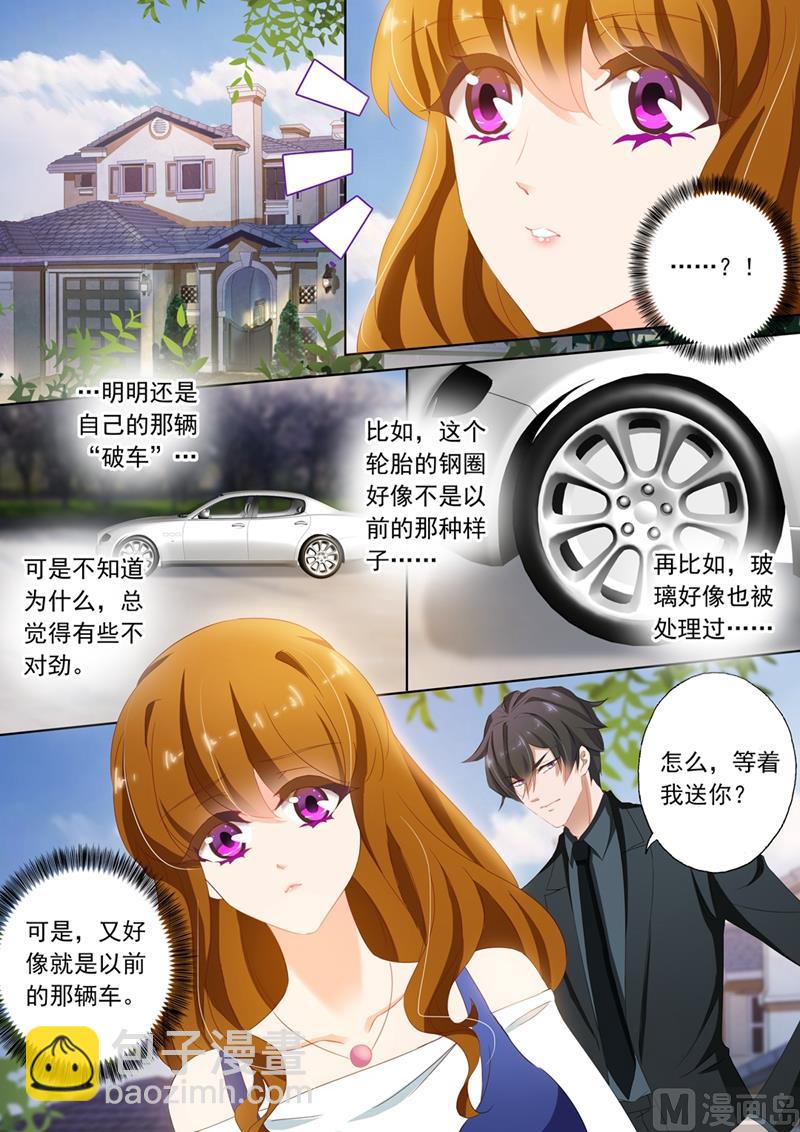🍟沫许辰光 第110话 为她所做 第3页