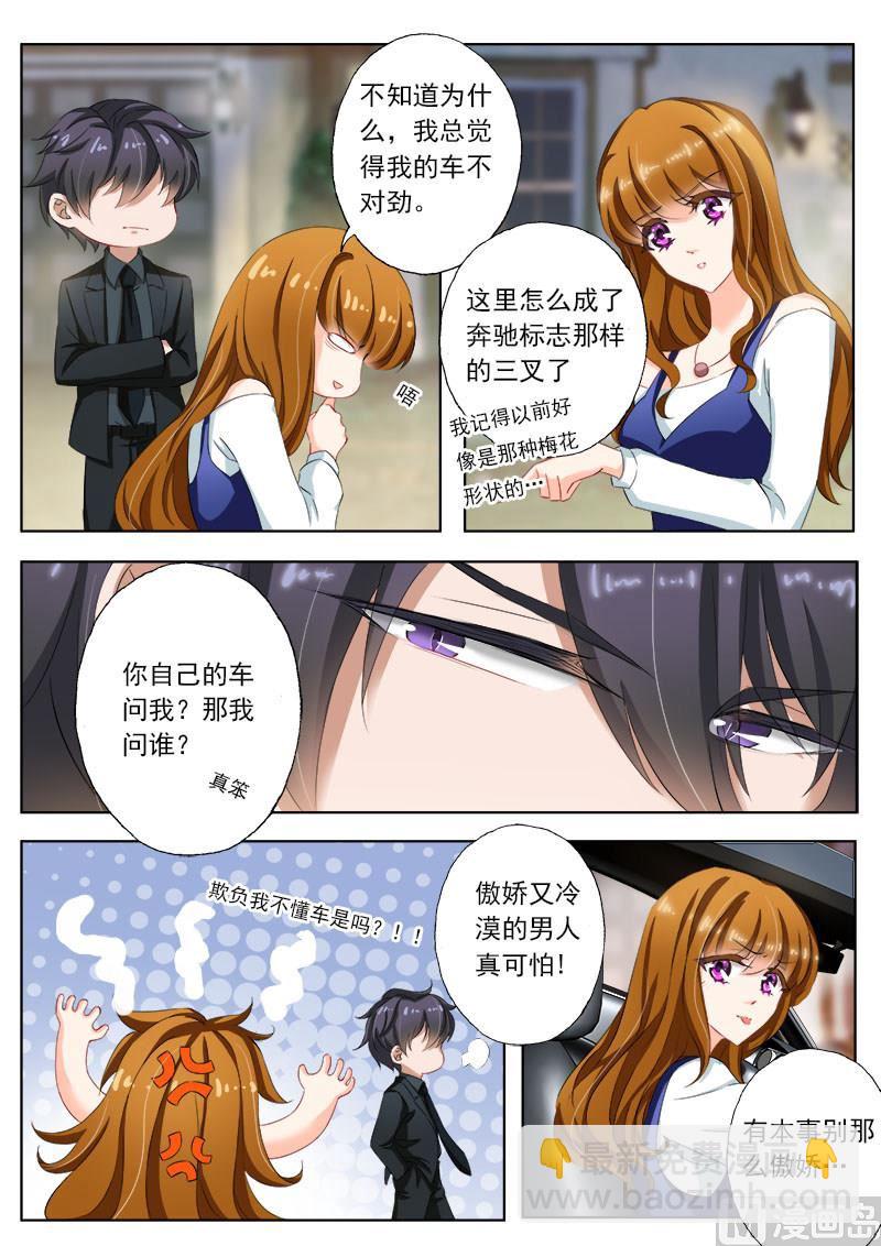 🍟沫许辰光 第110话 为她所做 第4页