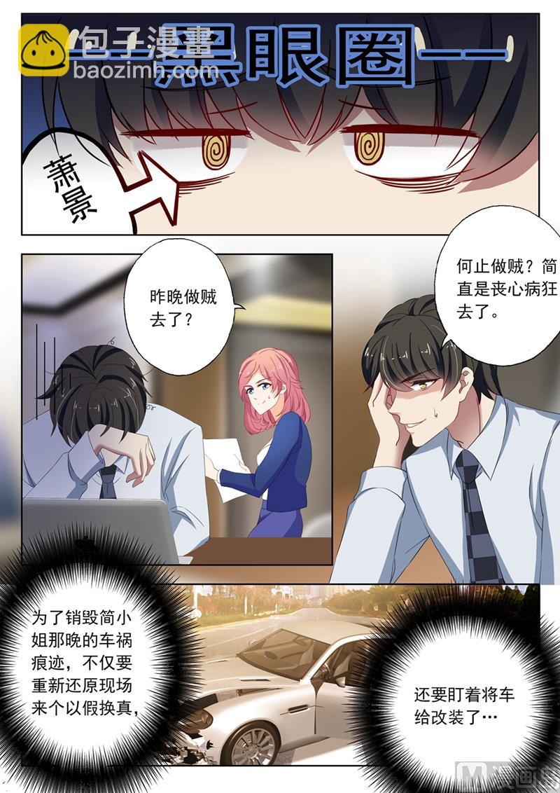 🍟沫许辰光 第110话 为她所做 第5页