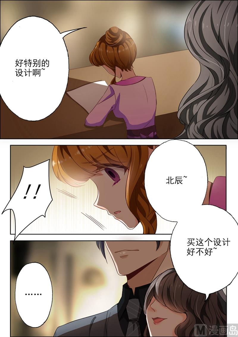 🍟沫许辰光 第012话 尴尬，他要买她的作品？ 第1页