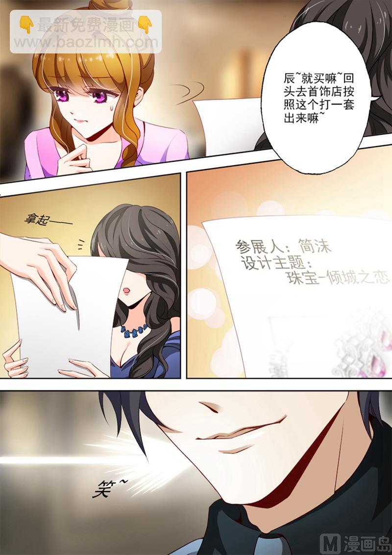 🍟沫许辰光 第012话 尴尬，他要买她的作品？ 第3页