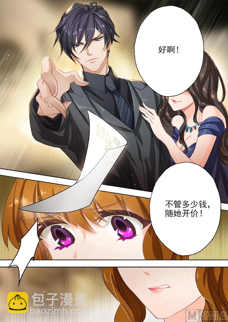 🍟沫许辰光 第012话 尴尬，他要买她的作品？ 第4页