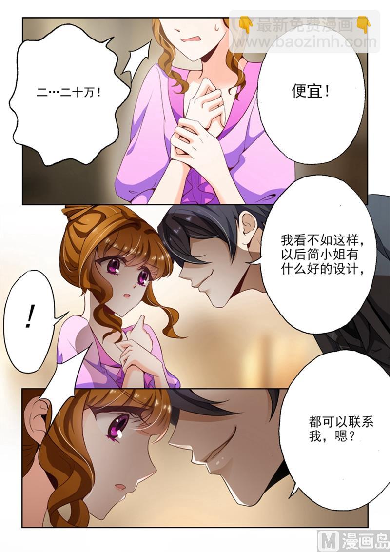 🍟沫许辰光 第012话 尴尬，他要买她的作品？ 第5页