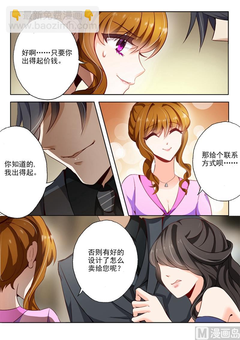 🍟沫许辰光 第012话 尴尬，他要买她的作品？ 第6页