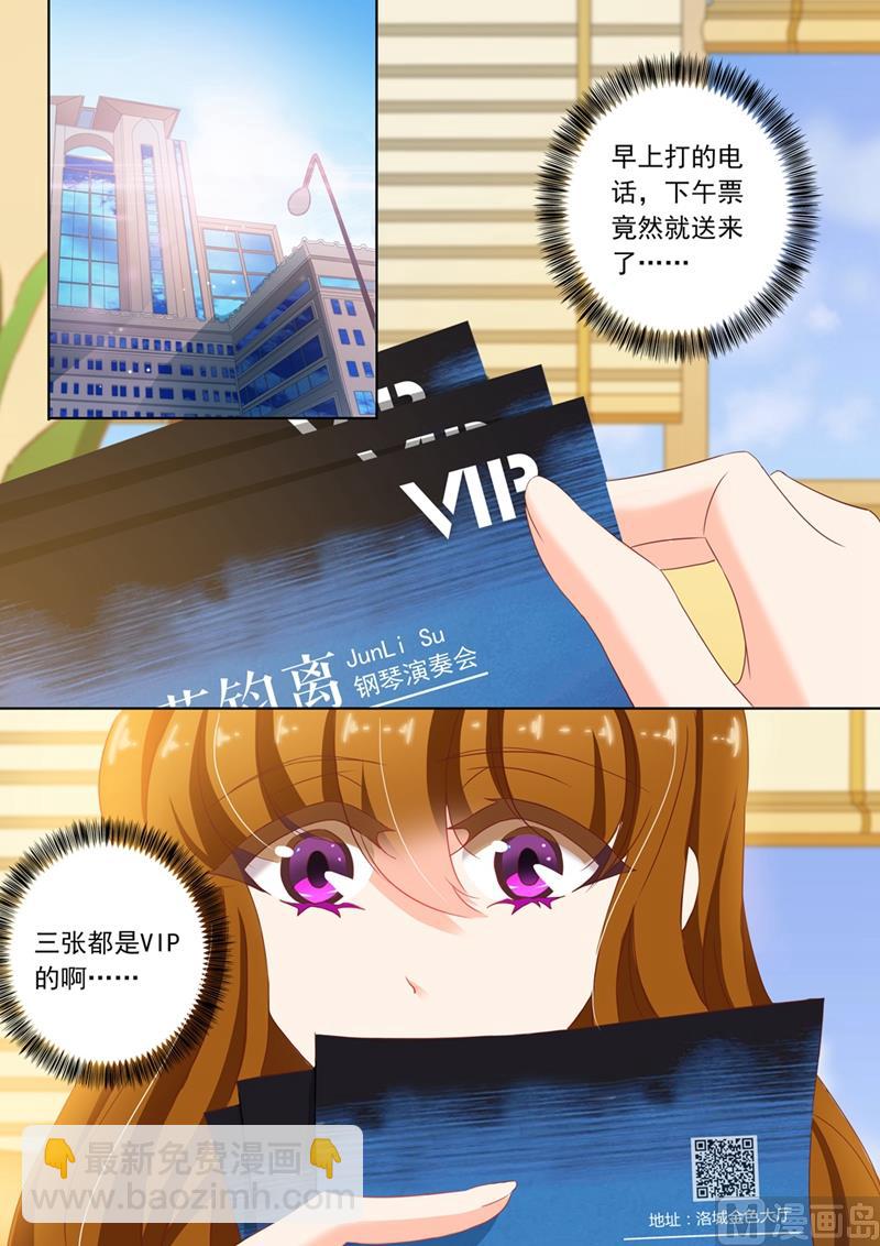 🍟沫许辰光 第112话 背后主使 第6页
