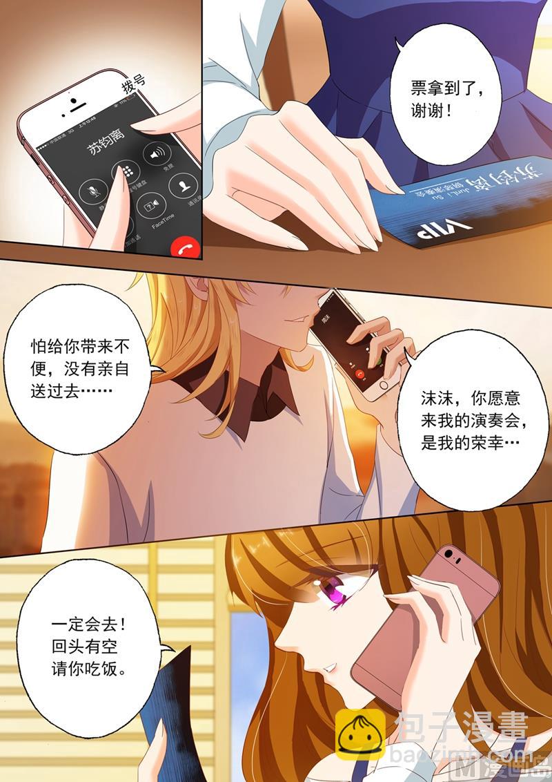 🍟沫许辰光 第112话 背后主使 第8页