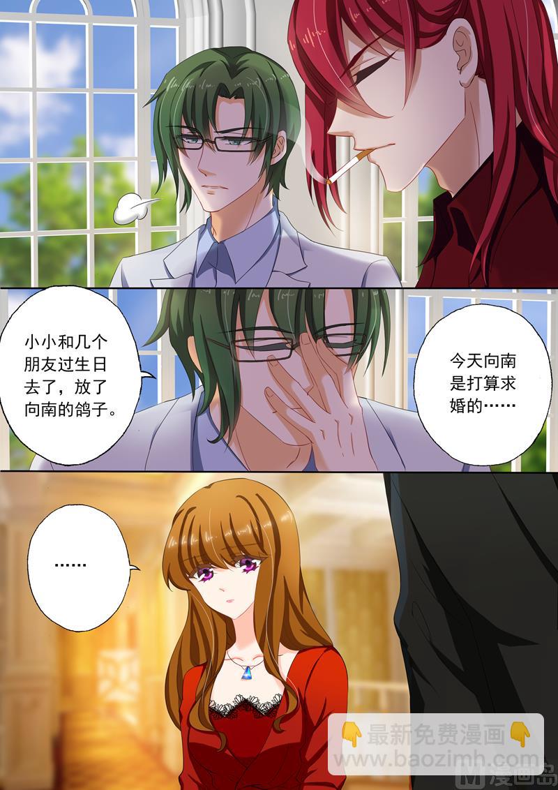 🍟沫许辰光 第114话 打算求婚 第3页