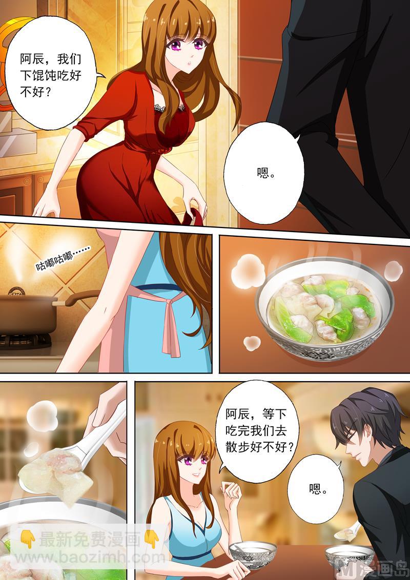 🍟沫许辰光 第114话 打算求婚 第8页