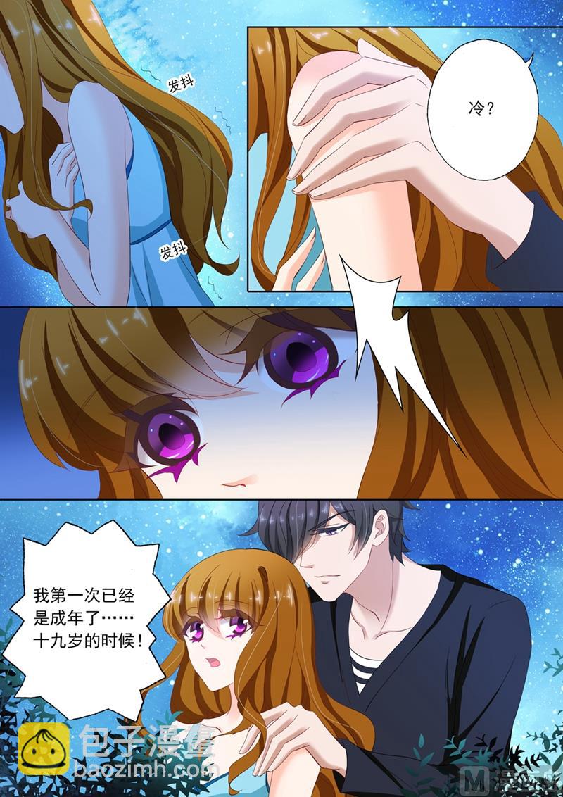 🍟沫许辰光 第116话 失落，那晚不是她？ 第4页