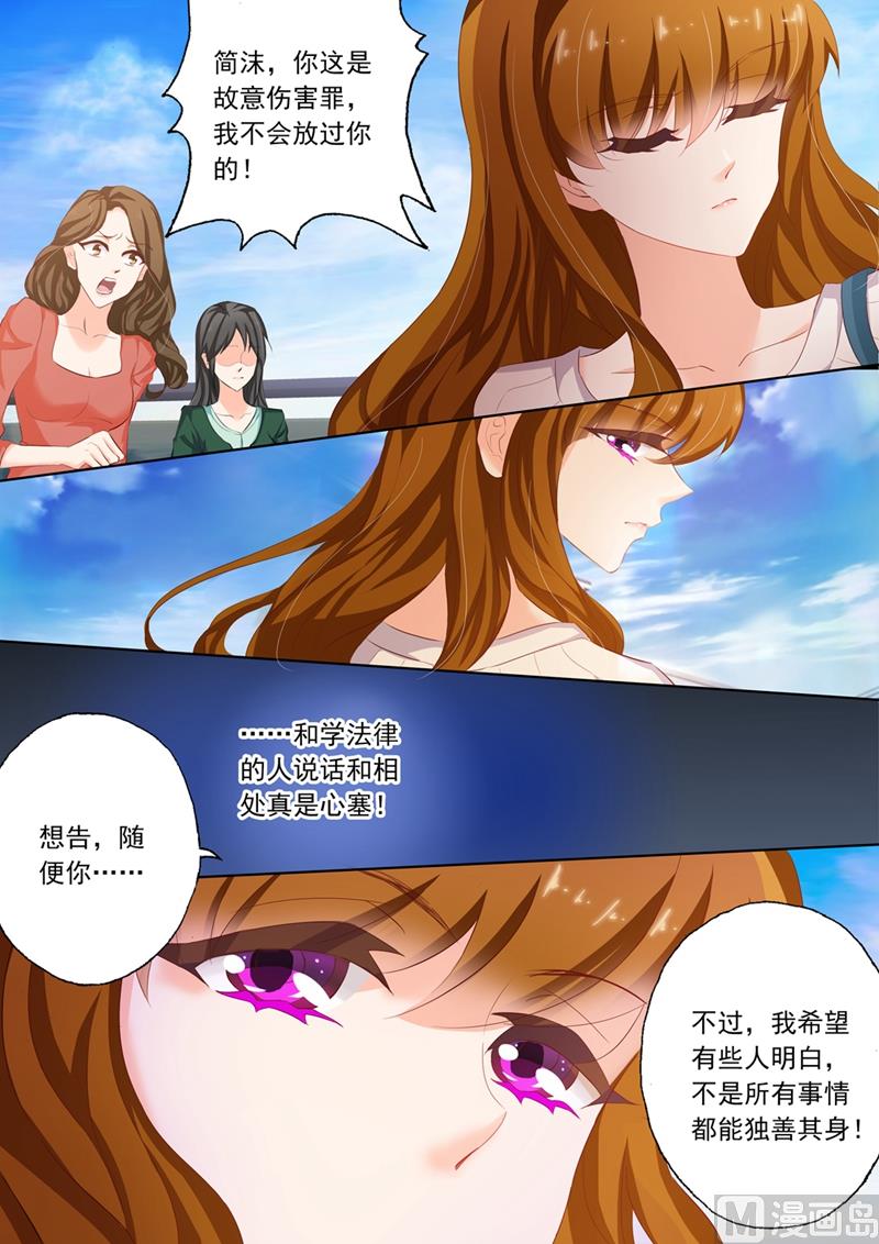 🍟沫许辰光 第120话 回忆 第1页