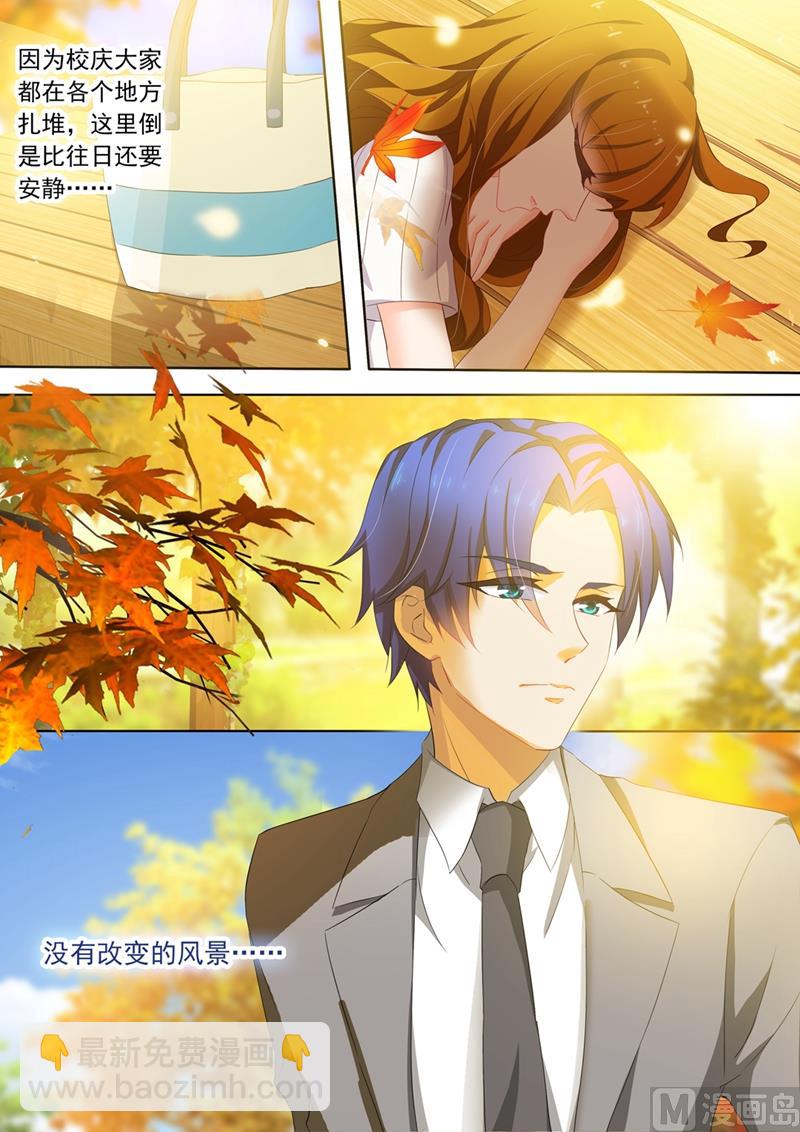 🍟沫许辰光 第120话 回忆 第7页