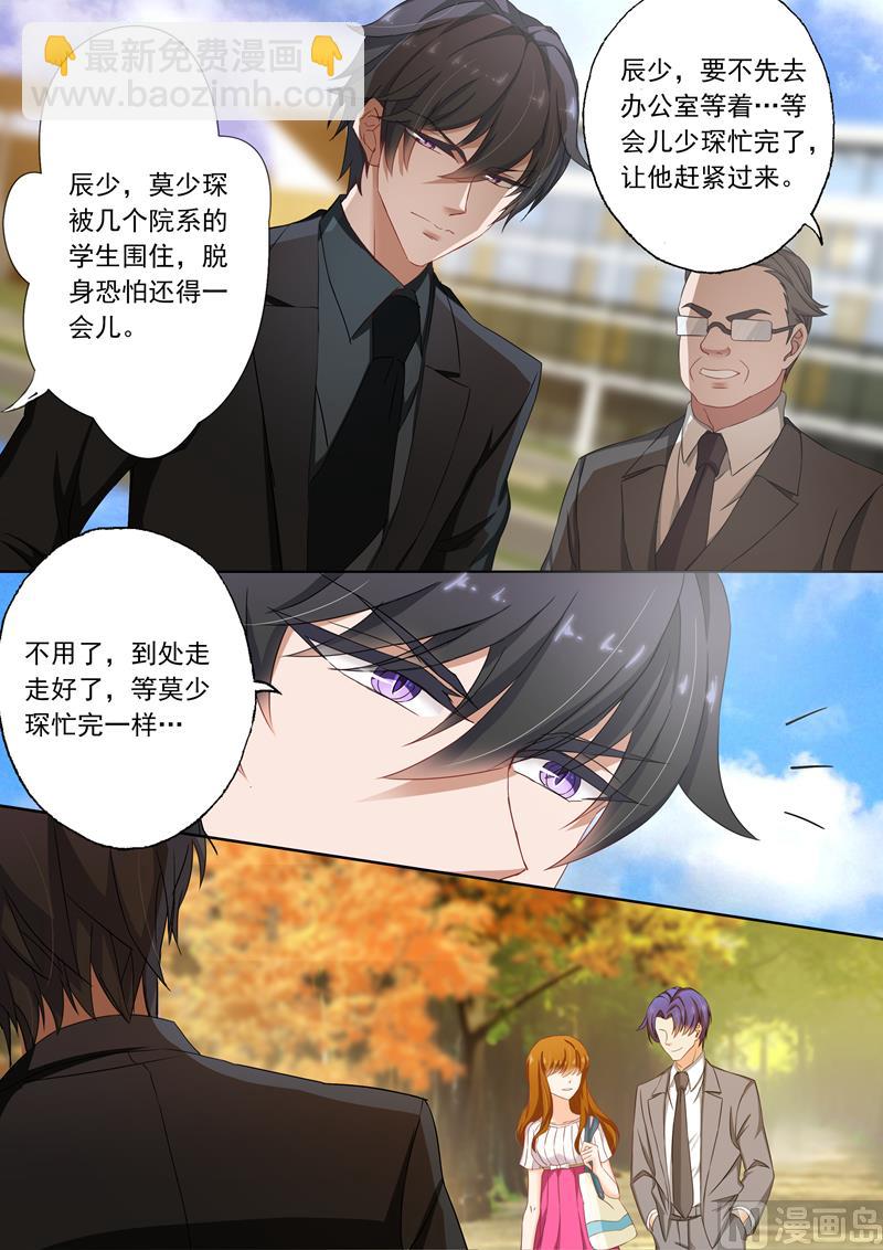 🍟沫许辰光 第122话 从兴奋到失落 第2页