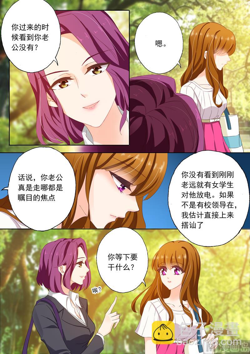 🍟沫许辰光 第122话 从兴奋到失落 第7页