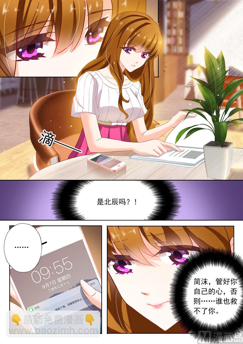 🍟沫许辰光 第124话 同学聚会 第2页