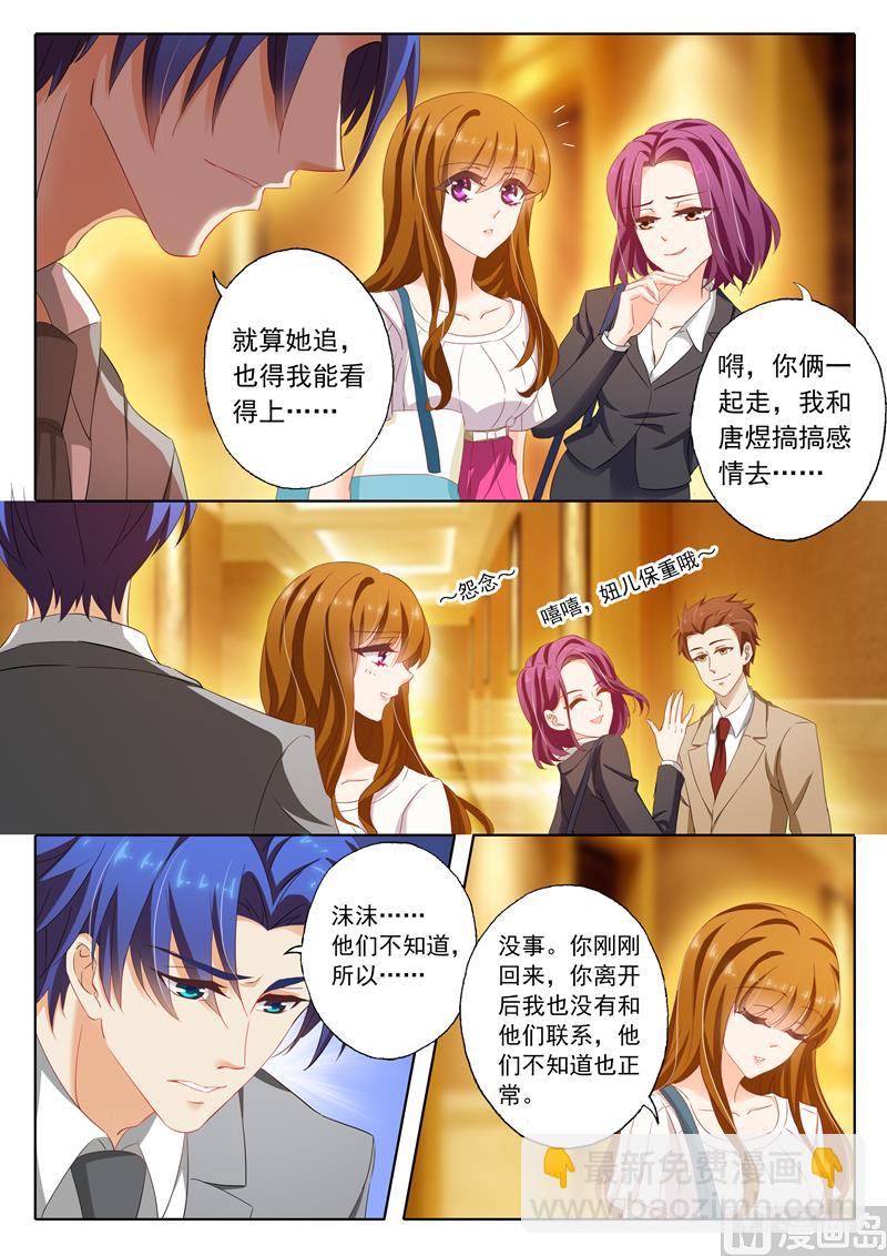 🍟沫许辰光 第124话 同学聚会 第7页