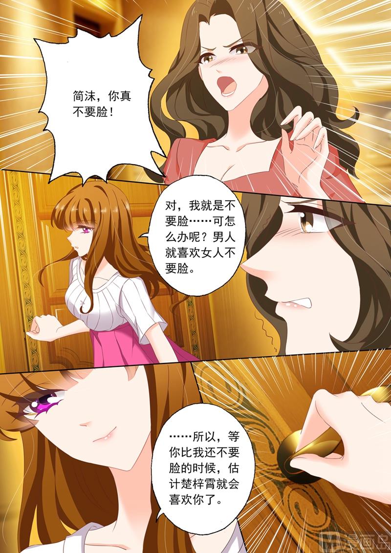 🍟沫许辰光 第126话 从未有过的孤独感 第1页