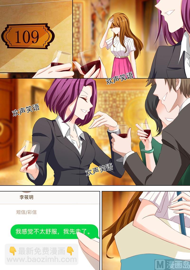 🍟沫许辰光 第126话 从未有过的孤独感 第3页