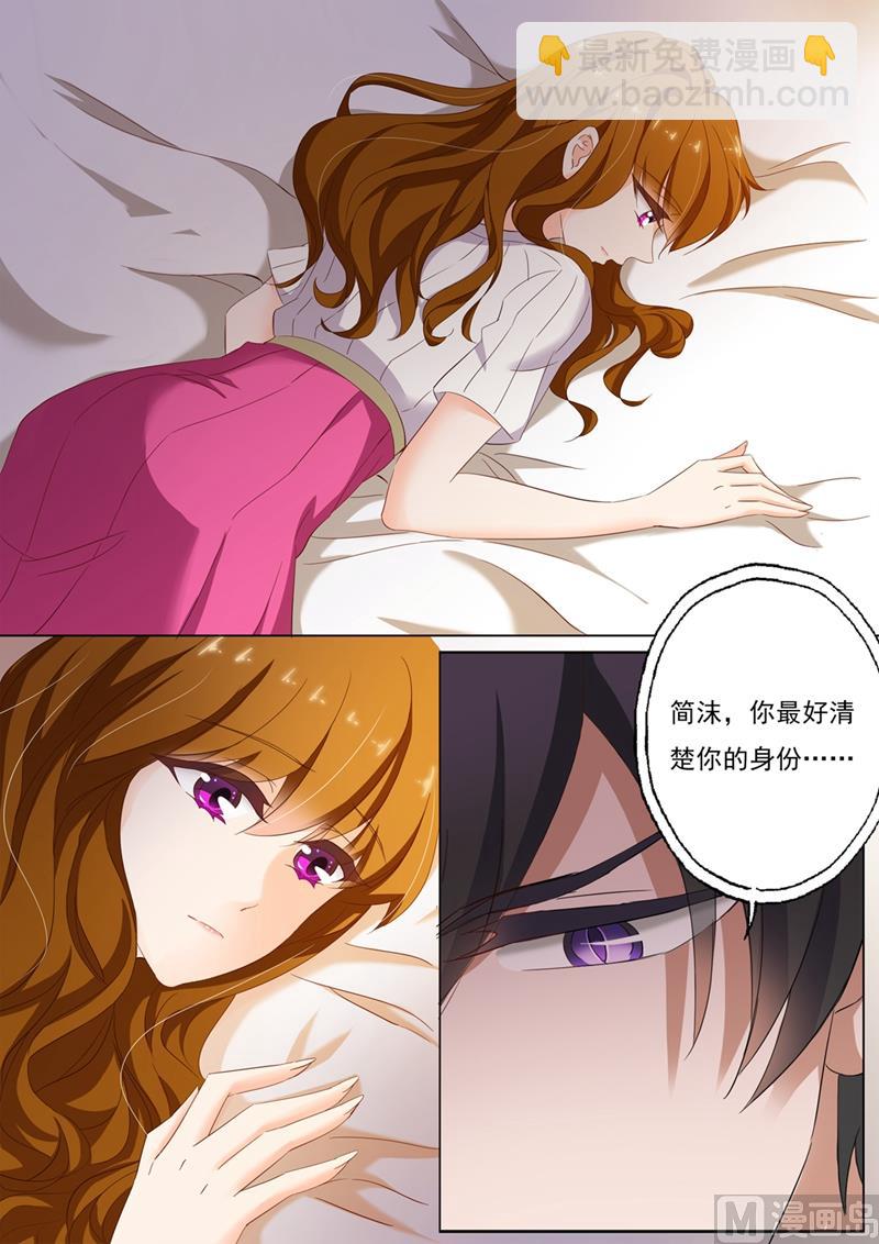 🍟沫许辰光 第126话 从未有过的孤独感 第4页