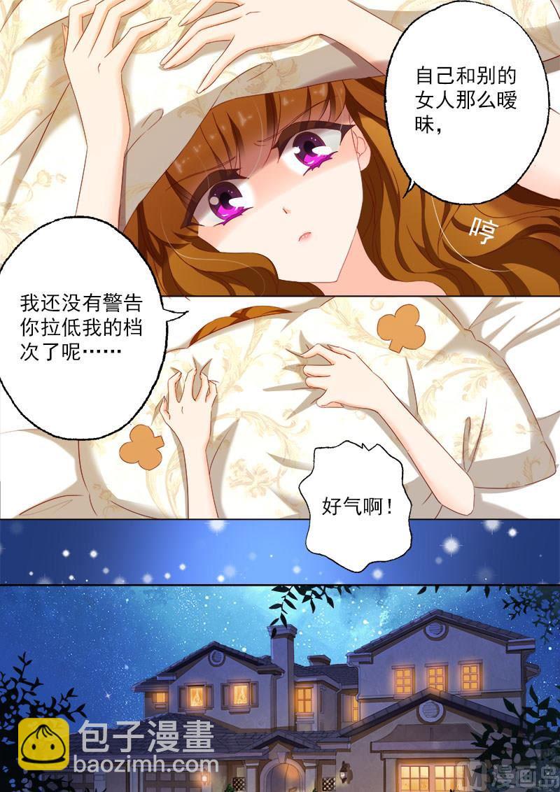 🍟沫许辰光 第126话 从未有过的孤独感 第5页