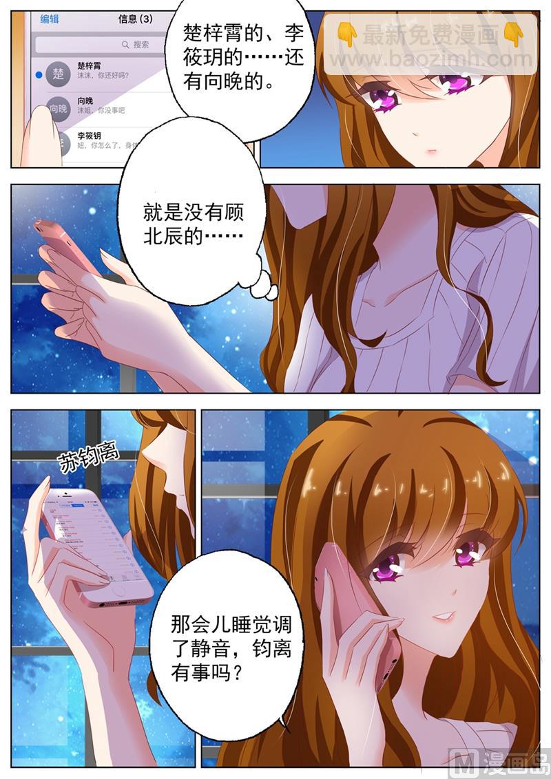 🍟沫许辰光 第126话 从未有过的孤独感 第7页