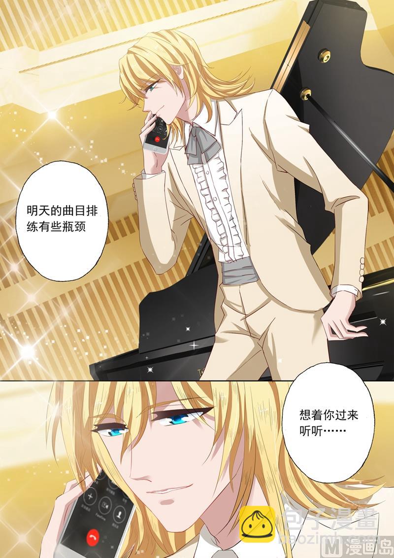 🍟沫许辰光 第126话 从未有过的孤独感 第8页