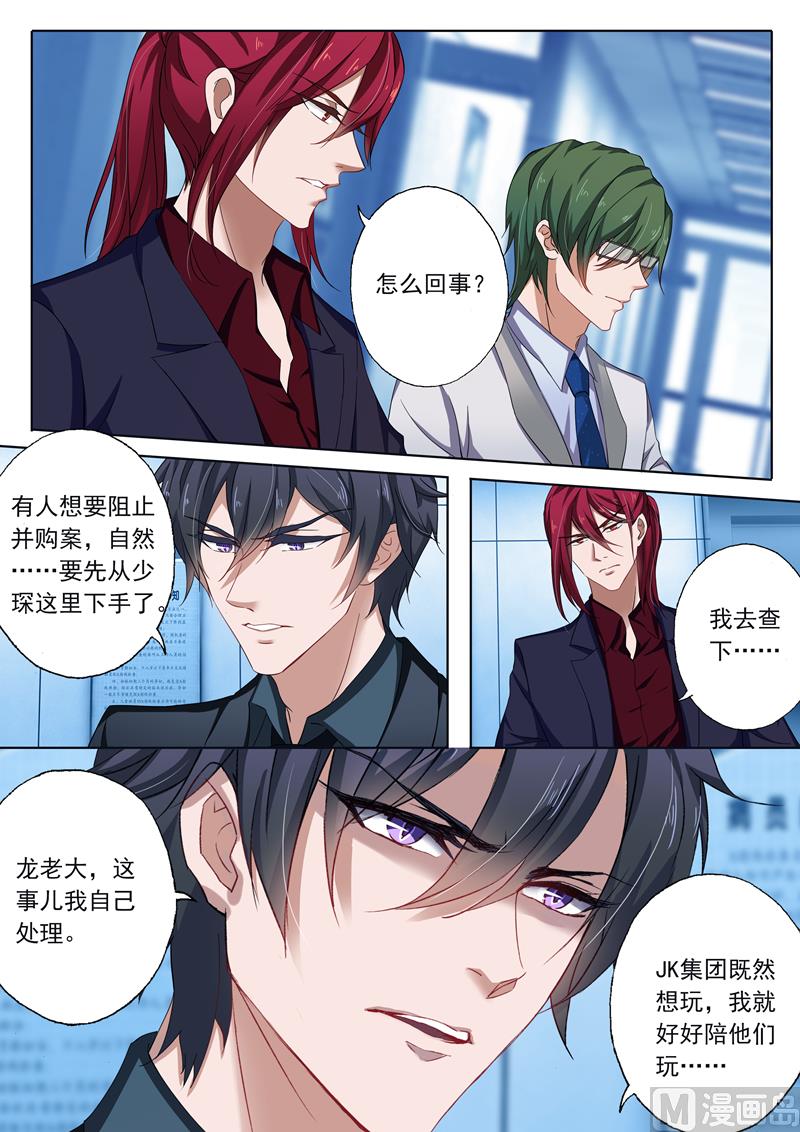 🍟沫许辰光 第132话 因为沈初 第1页