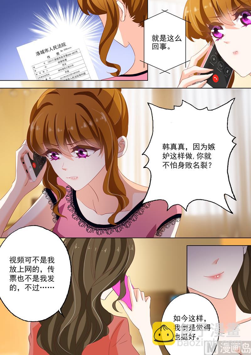 🍟沫许辰光 第134话 洛大视频，被推风口浪尖 第2页