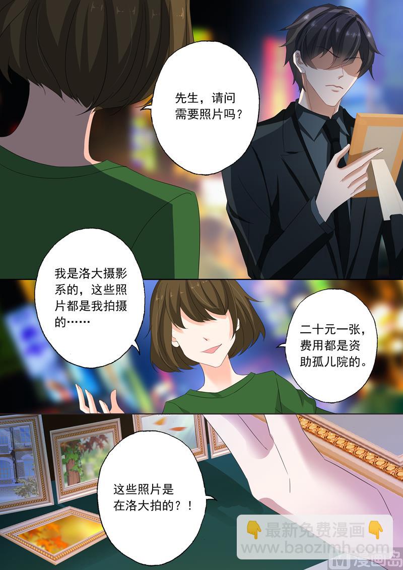 🍟沫许辰光 第138话 刺痛的内心 第2页