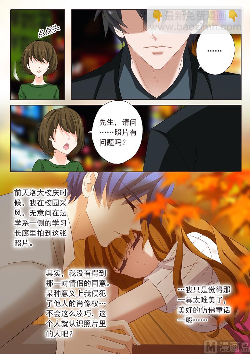 🍟沫许辰光 第138话 刺痛的内心 第3页