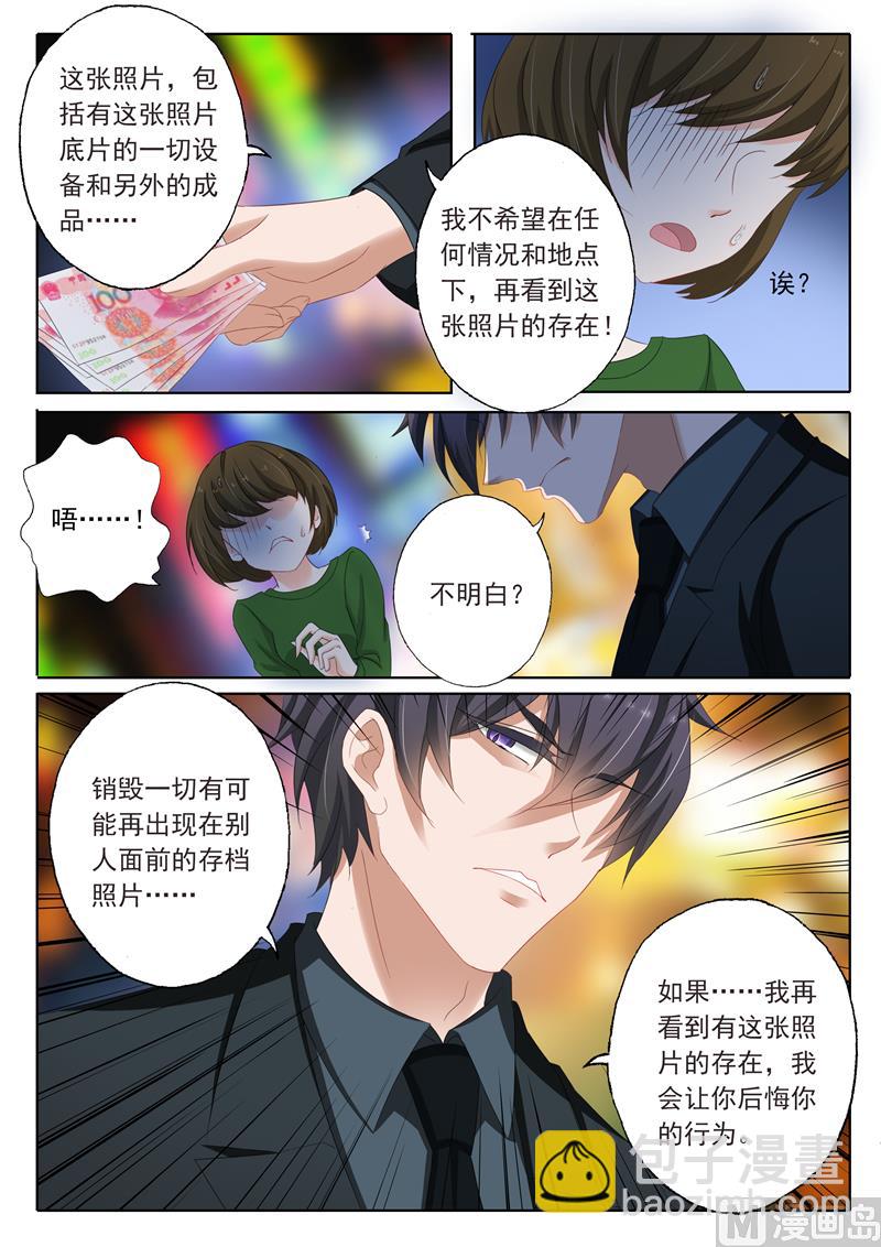 🍟沫许辰光 第138话 刺痛的内心 第4页
