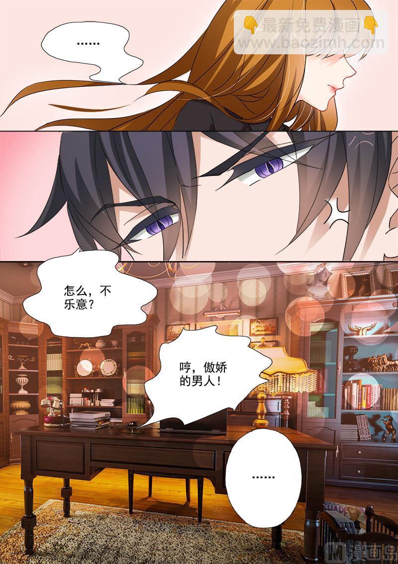 🍟沫许辰光 第140话 解决问题 第2页