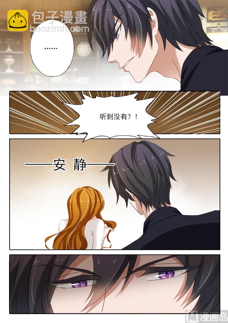🍟沫许辰光 第140话 解决问题 第5页