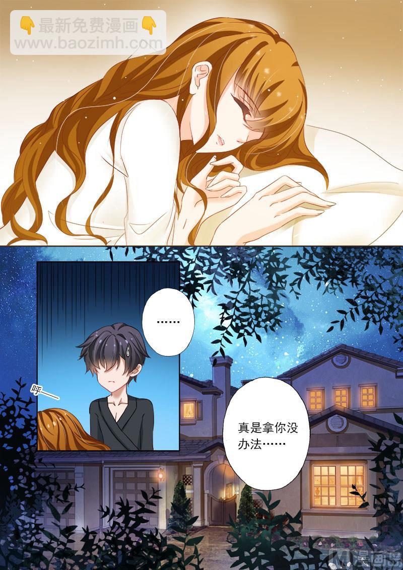 🍟沫许辰光 第140话 解决问题 第6页