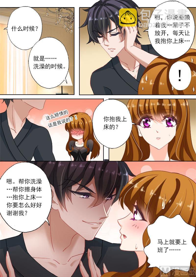 🍟沫许辰光 第140话 解决问题 第8页